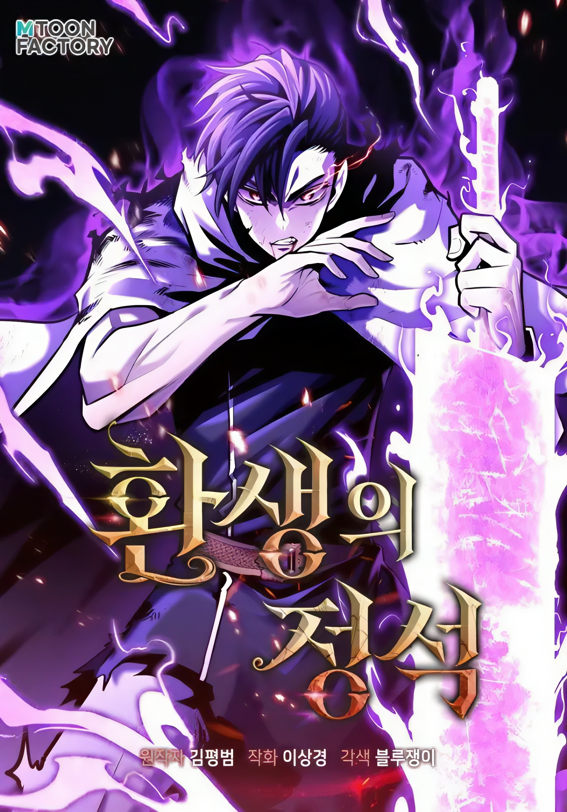 Standart Reinkarnatsiya